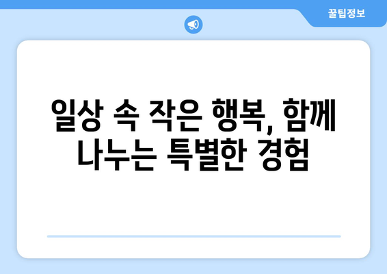 반려견과의 유대감을 높이는 다양한 활동